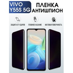Защитная гидрогелевая пленка для смартфона Vivo Y55s 5g. Полиуретановая плёнка антишпион на мобильный телефон Виво У55с 5г, для защиты экрана.