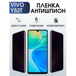 Защитная гидрогелевая пленка для смартфона Vivo Y52t. Полиуретановая плёнка антишпион на мобильный телефон Виво У52т, для защиты экрана.