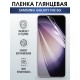 Защитная гидрогелевая пленка на телефон Samsung Galaxy F42 5G , глянцевая гелевая пленка на смартфон Самсунг галакси, для защиты экрана телефонов