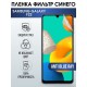 Защитная гидрогелевая пленка на телефон Samsung Galaxy F22, anti blue ray фильтр синего, гелевая пленка на смартфон Самсунг галакси F22, для защиты экрана телефонов
