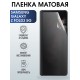 Защитная гидрогелевая пленка на телефон Samsung Galaxy Z fold3 5G, матовая гелевая пленка на смартфон Самсунг галакси, для защиты экрана телефонов