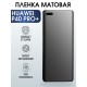 Защитная гидрогелевая пленка для Huawei P40 pro+, матовая полиуретановая плёнка на мобильный телефон Хуавей Р40 про+. Защитный экран для смартфона Ксиоми.