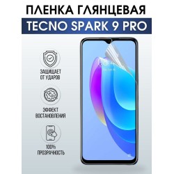 Защитная гидрогелевая пленка для TECNO Spark 9 pro, глянцевая полиуретановая плёнка на мобильный телефон ТЕХНО Спарк 9 про. Защитный экран для смартфона Текно.