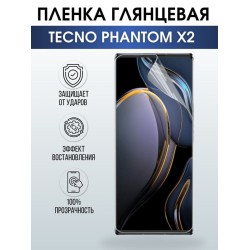 Защитная гидрогелевая пленка для TECNO Phantom x2, глянцевая полиуретановая плёнка на мобильный телефон ТЕХНО Фантом х2. Защитный экран для смартфона Текно.