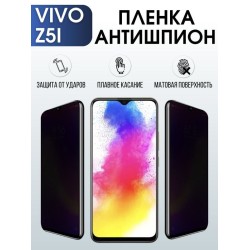 Защитная гидрогелевая пленка для смартфона Vivo Z5i. Полиуретановая плёнка антишпион на мобильный телефон Виво З5и, для защиты экрана.