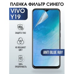 Защитная гидрогелевая пленка для смартфона Vivo Y19. Полиуретановая плёнка anti blue ray на мобильный телефон Виво У19, для защиты экрана.