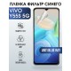 Защитная гидрогелевая пленка для смартфона Vivo Y55s 5g. Полиуретановая плёнка anti blue ray на мобильный телефон Виво У55с 5г, для защиты экрана.