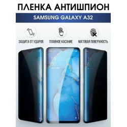 Защитная гидрогелевая пленка антишпион на телефон Samsung Galaxy A32, гелевая пленка на смартфон Самсунг галакси А32