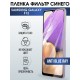 Защитная гидрогелевая пленка на телефон Samsung Galaxy F12, anti blue ray фильтр синего, гелевая пленка на смартфон Самсунг галакси F12, для защиты экрана телефонов