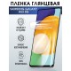 Защитная гидрогелевая пленка на телефон Samsung Galaxy A53 5G, глянцевая гелевая пленка на смартфон Самсунг галакси A53 5G, для защиты экрана