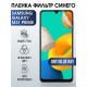 Защитная гидрогелевая пленка на телефон Samsung Galaxy M31 prime, anti blue ray фильтр синего, гелевая пленка на смартфон Самсунг галакси M31 prime, для защиты экрана телефона