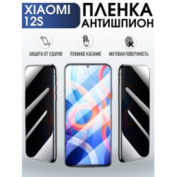 Защитная гидрогелевая пленка для Xiaomi 12s, полиуретановая плёнка антишпион на мобильный телефон Сяоми 12с. Защитный экран для смартфона Ксиоми.