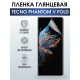 Защитная гидрогелевая пленка для TECNO Phantom v fold, глянцевая полиуретановая плёнка на мобильный телефон ТЕХНО Фантом в фолд. Защитный экран для смартфона Текно.