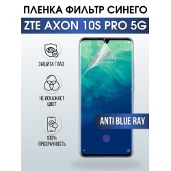 Защитная гидрогелевая пленка для смартфона ZTE Axon 10s pro 5g. Полиуретановая плёнка anti blue ray на мобильный телефон ЗТЕ Аксон 10с про 5г, для защиты экрана