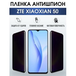 Защитная гидрогелевая пленка для смартфона ZTE XIAOXIAN 50. Полиуретановая плёнка антишпион на мобильный телефон для защиты экрана.