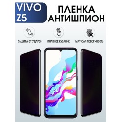 Защитная гидрогелевая пленка для смартфона Vivo Z5. Полиуретановая плёнка антишпион на мобильный телефон Виво З5, для защиты экрана.
