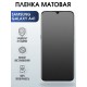 Защитная гидрогелевая пленка на телефон Samsung Galaxy A41,  матовая гелевая пленка на смартфон Самсунг галакси A41, для защиты экрана телефона