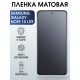 Защитная гидрогелевая пленка на телефон Samsung Galaxy Note 10 lite,  матовая гелевая пленка на смартфон Самсунг галакси Note 10 lite, для защиты экрана телефона