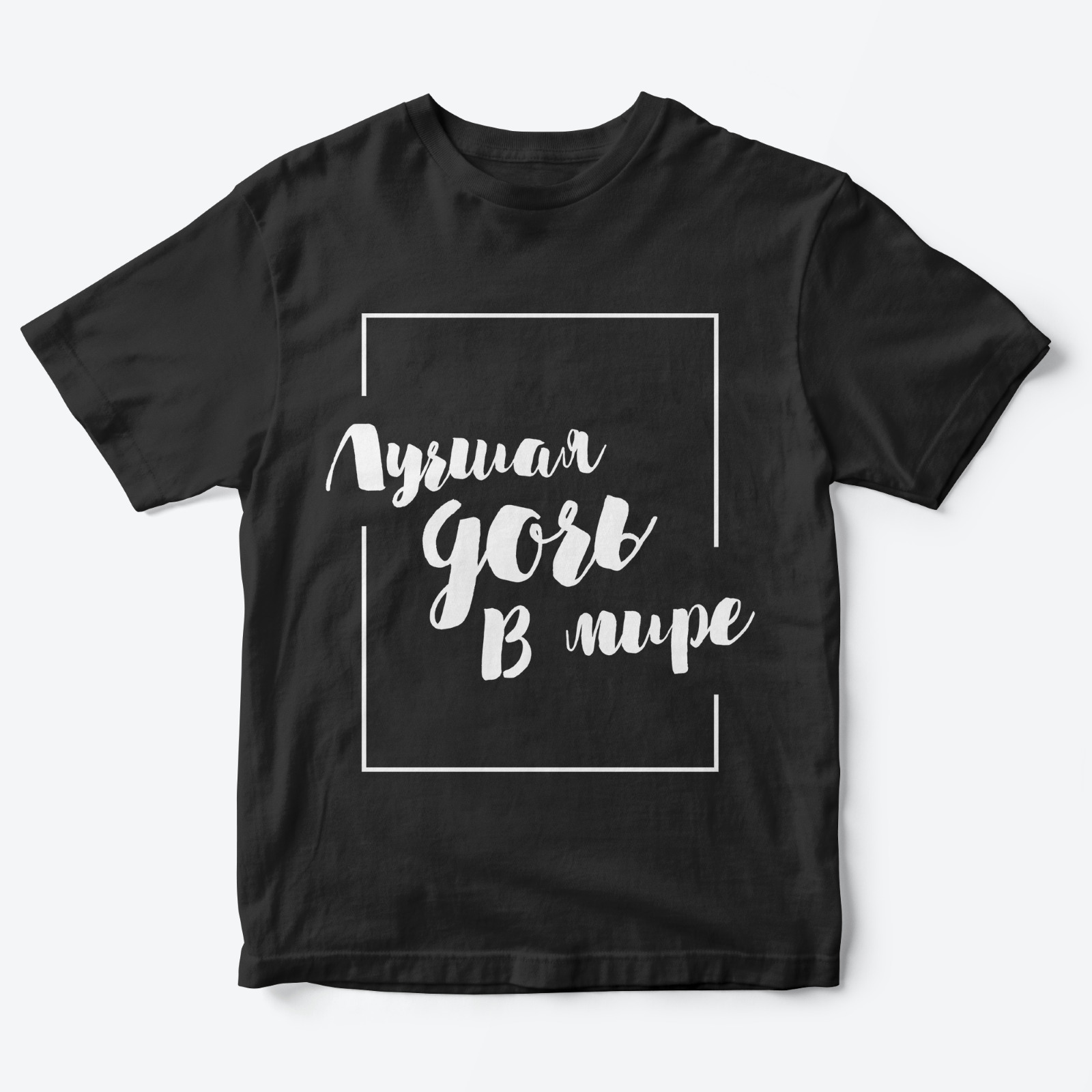 Футболка со смешным изображением