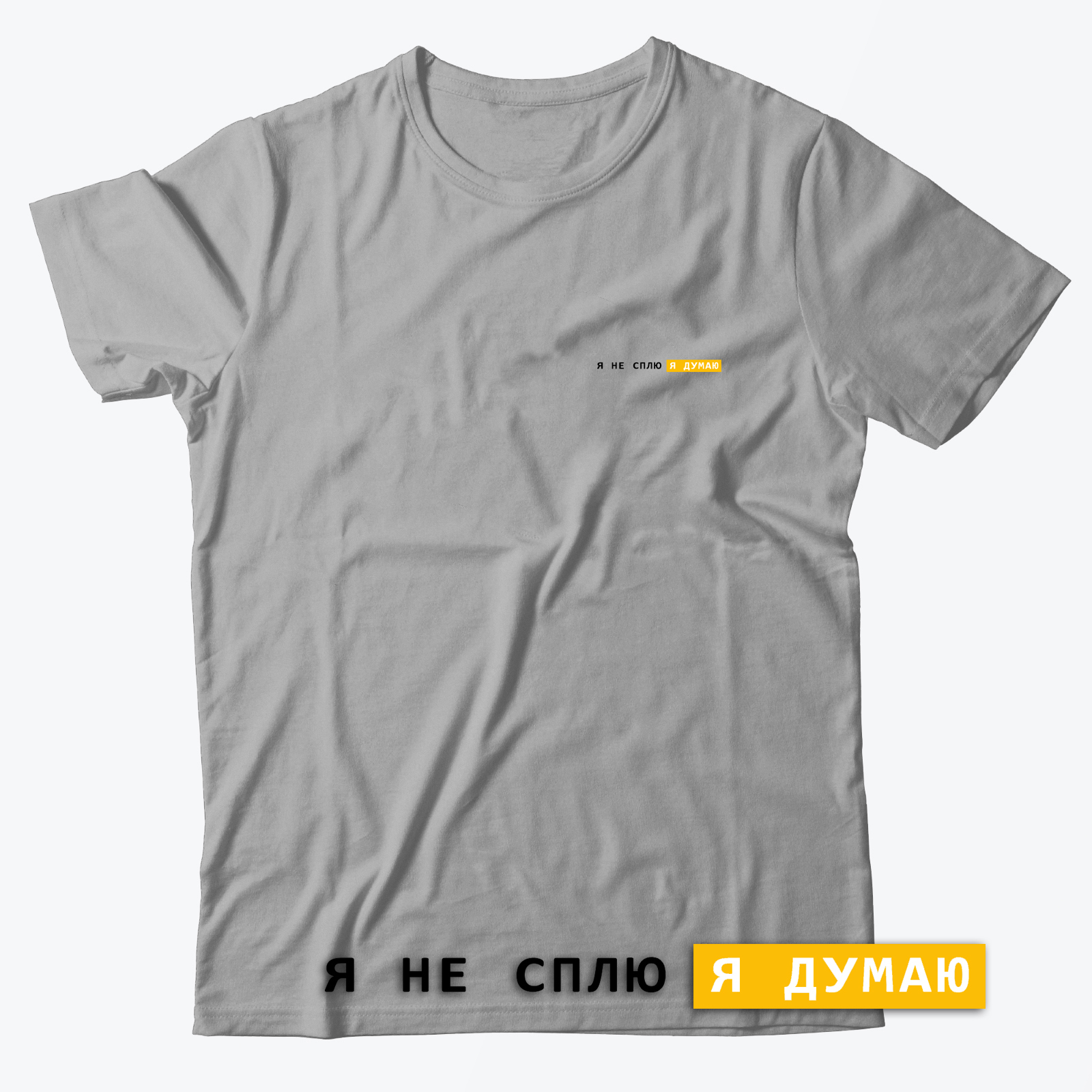 Футболка с надписью Я только сел