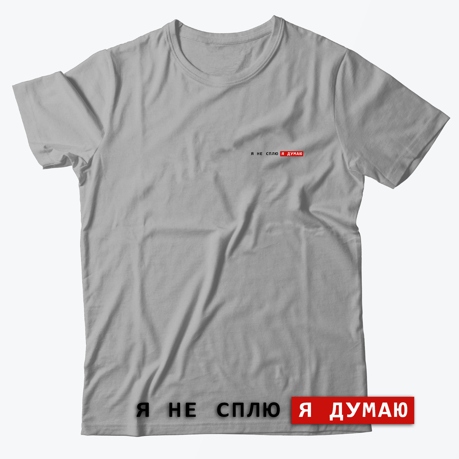 Футболка с надписью Я только сел