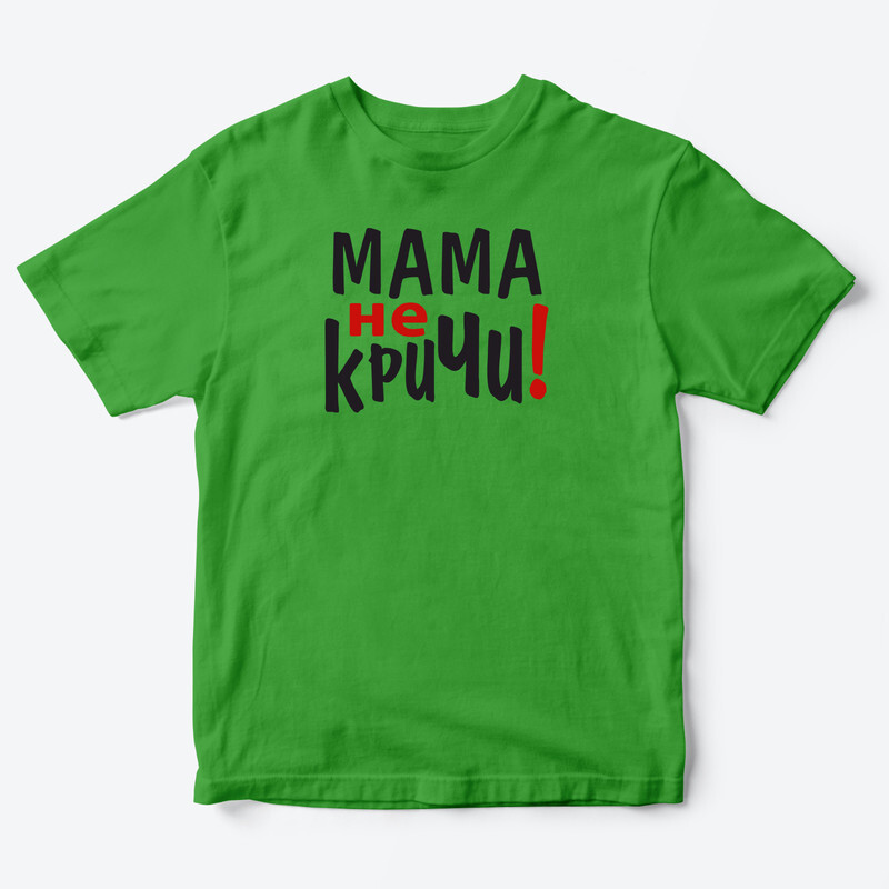 Детская футболка для девочки с рисунком Хочу, могу и буду