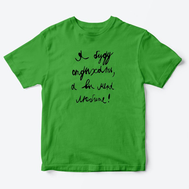 Детская футболка для девочки с рисунком Я буду отдыхать.