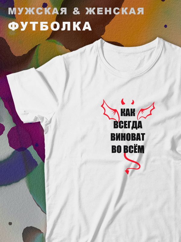 Парные футболки для влюбленных