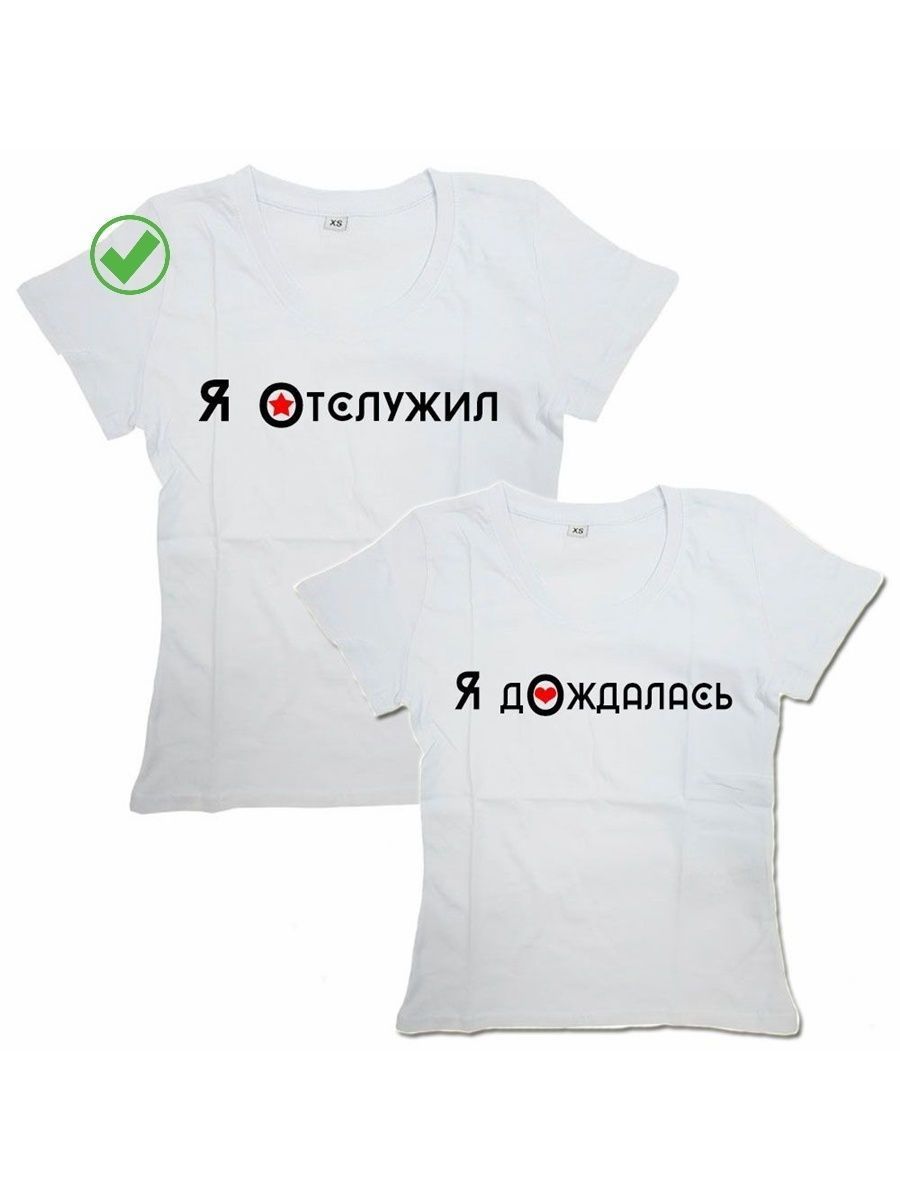 Парные футболки для для двоих влюбленных