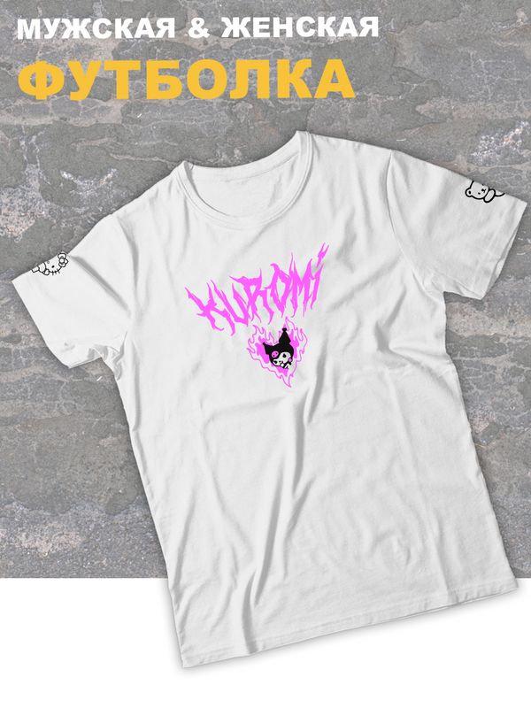 Футболка оверсайз с принтом аниме Куроми Kuromi zxc.