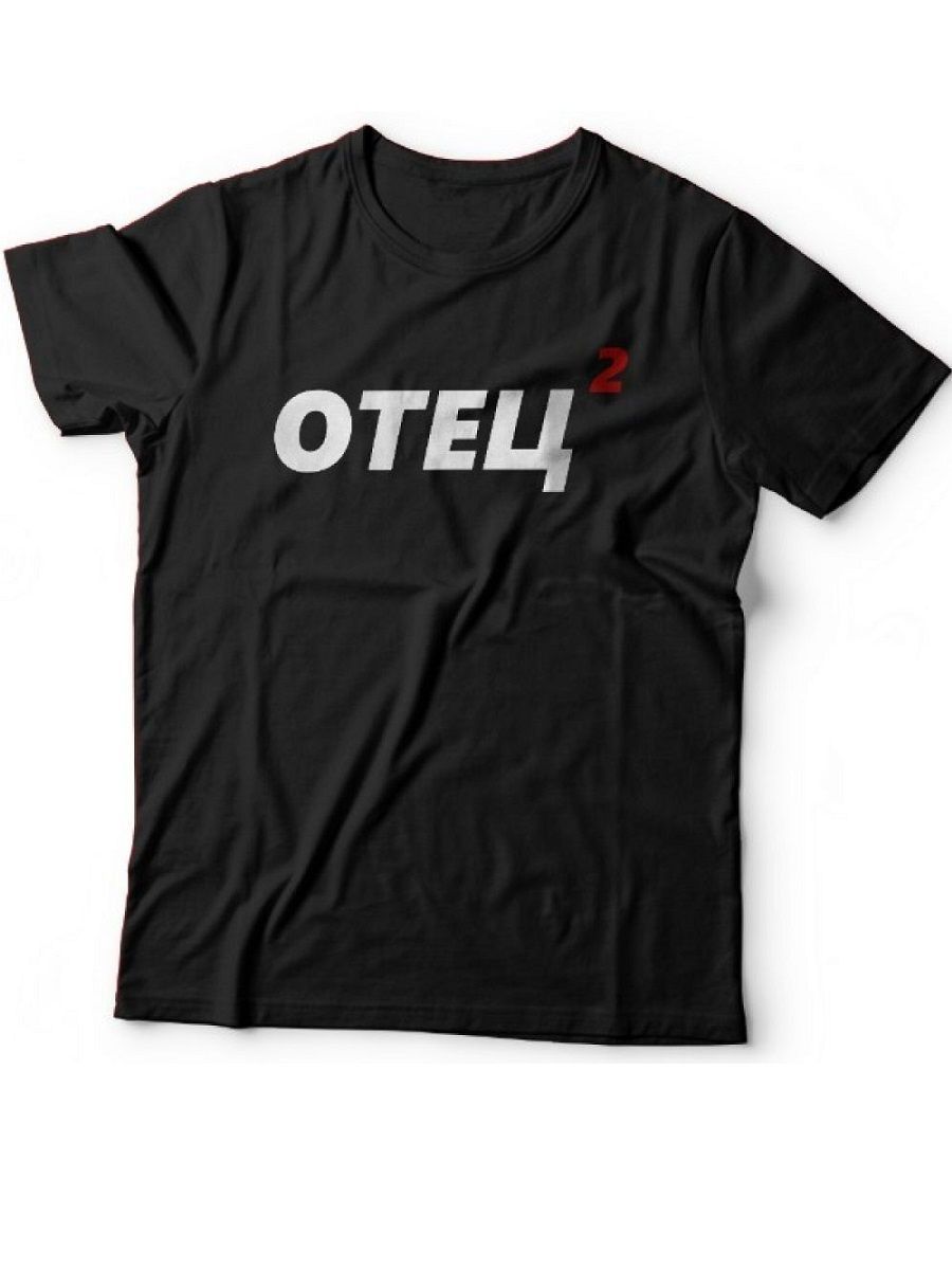 Мужская футболка с прикольным принтом 