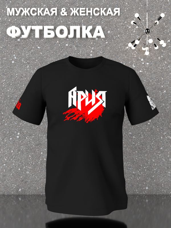 Футболка группа Ария логотип рок музыка y2k оверсайз с принтом