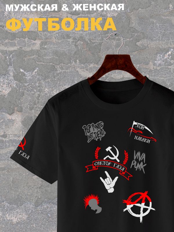 Футболка с принтом рок группа Сектор Газа и надписью Анархия punks not dead