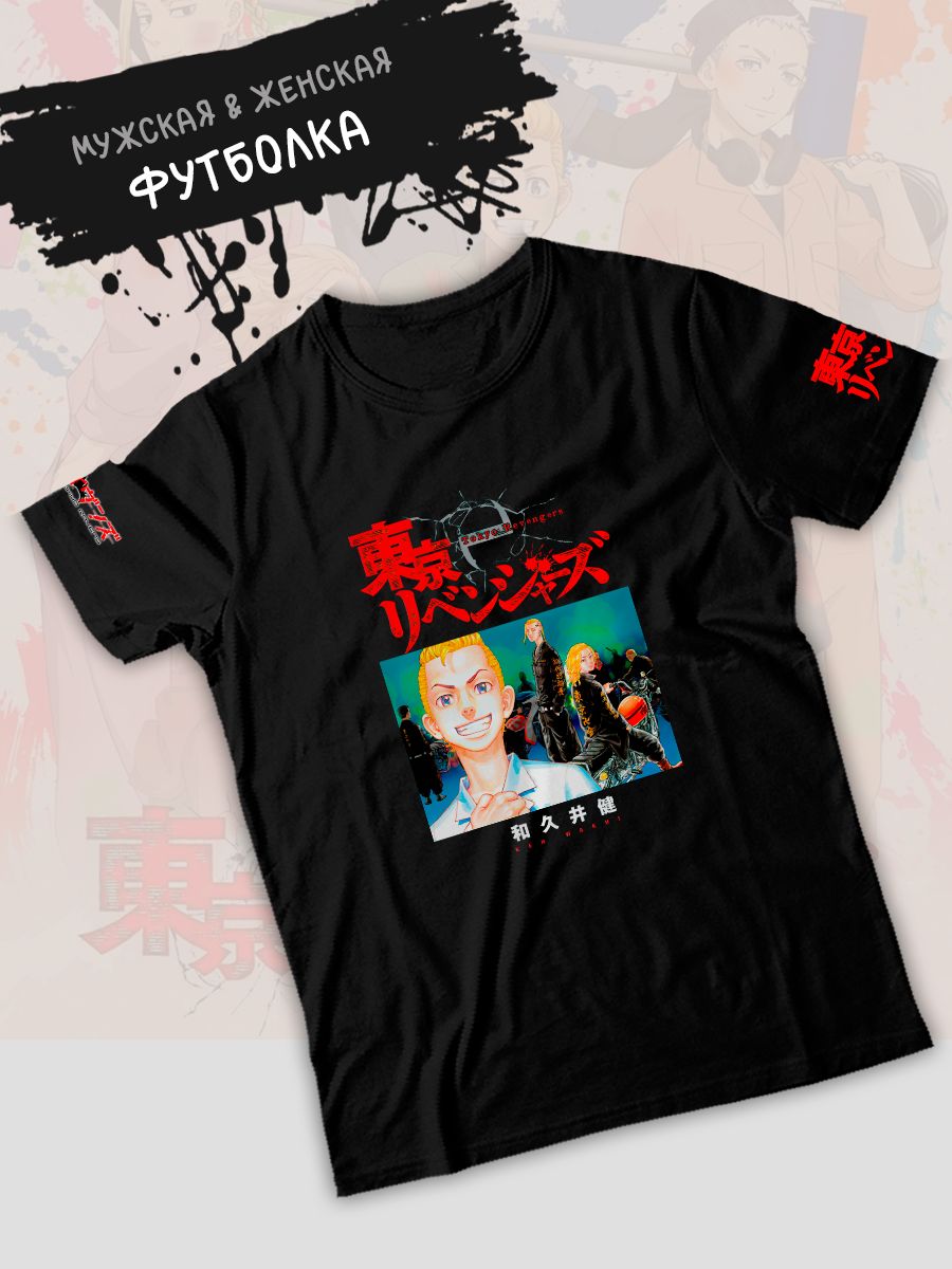 Футболка Tokyo Revengers аниме Токийские мстители zxc с принтом