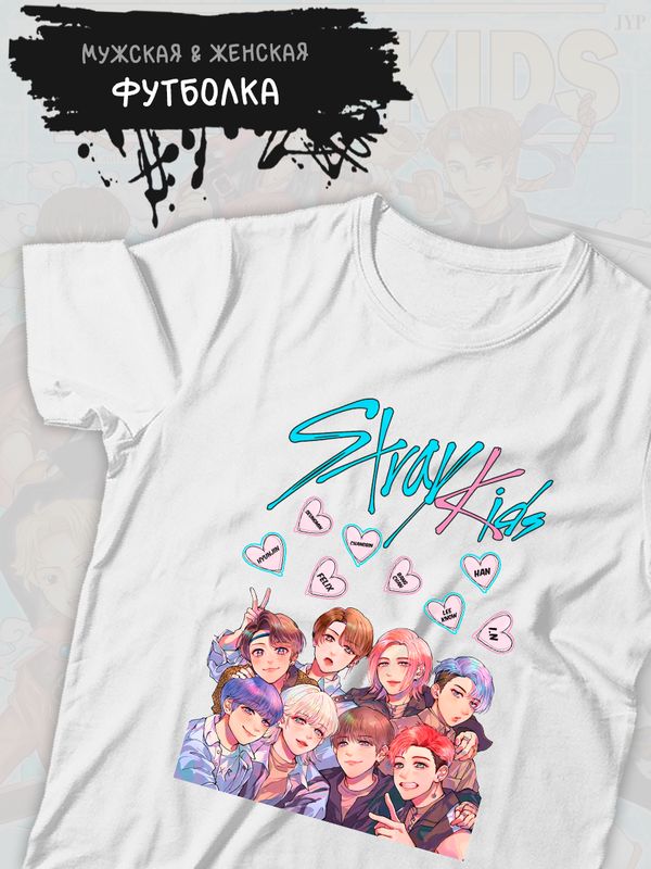 Футболка Стрей кидс Skz Stray kids Стрэй кидз скз с принтом