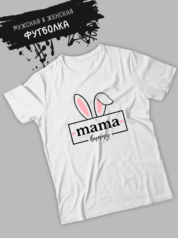 Футболка фэмили лук с ушками и кроликом с семейным принтом