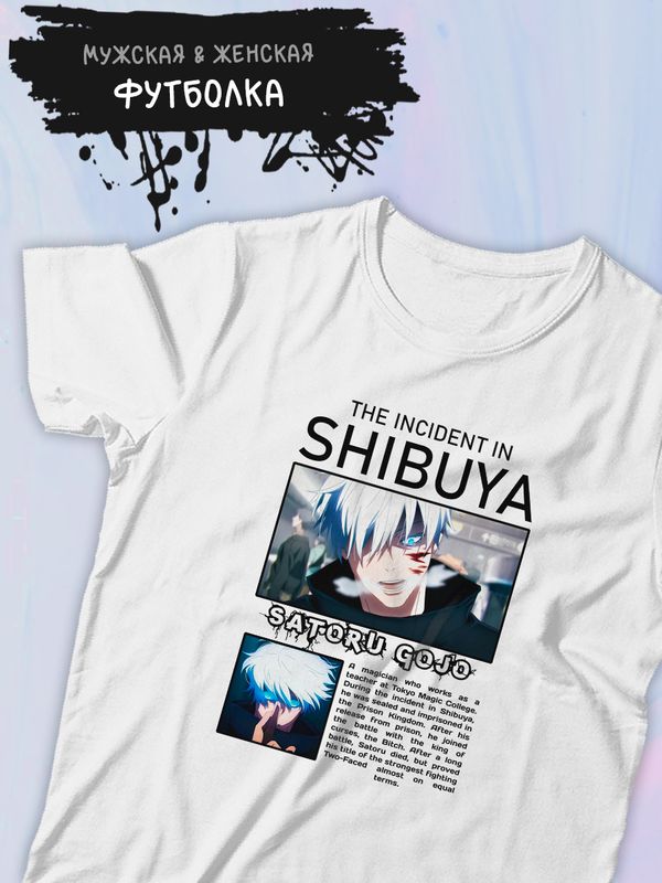 Футболка с Годжо Сатору магическая битва Jujutsu Kaisen с принтом