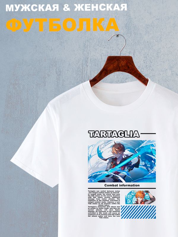 Футболка Тарталья геншин импакт с принтом