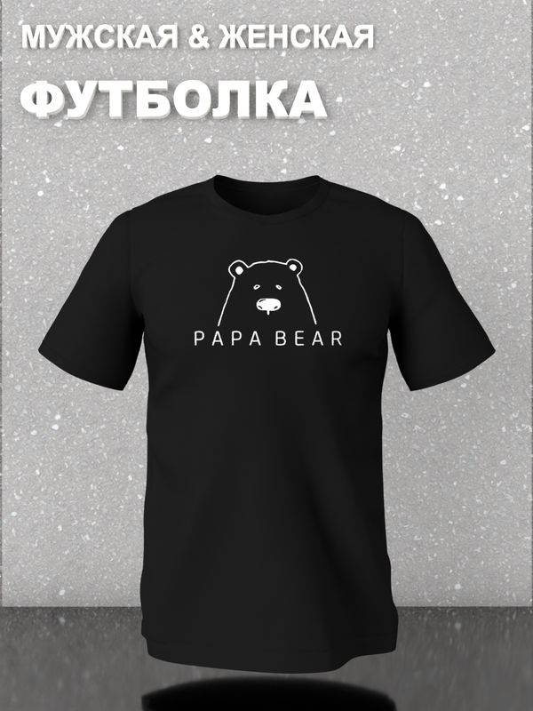 Футболка фэмили лук с мишкой с принтом