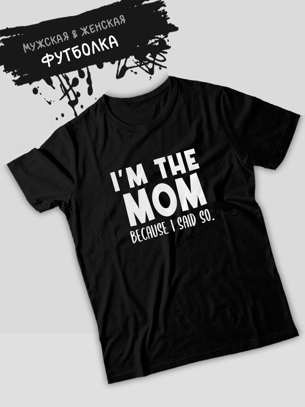 Футболка фэмили лук с семейным принтом