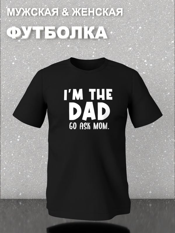 Футболка фэмили лук с семейным принтом