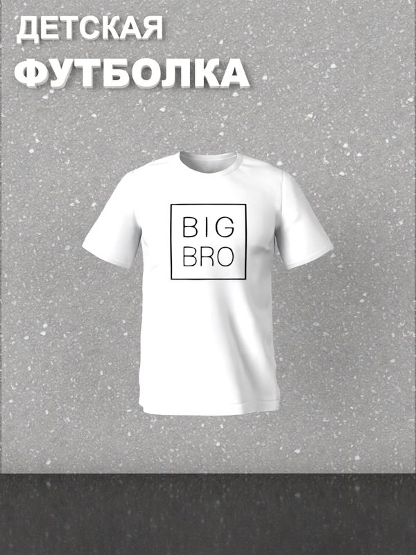 Футболка фэмили лук с семейным принтом