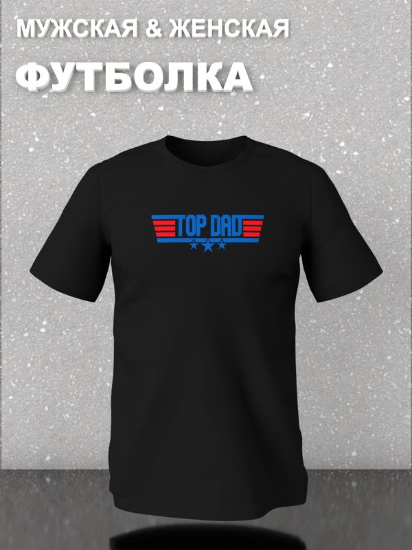 Футболка фэмили лук с семейным принтом