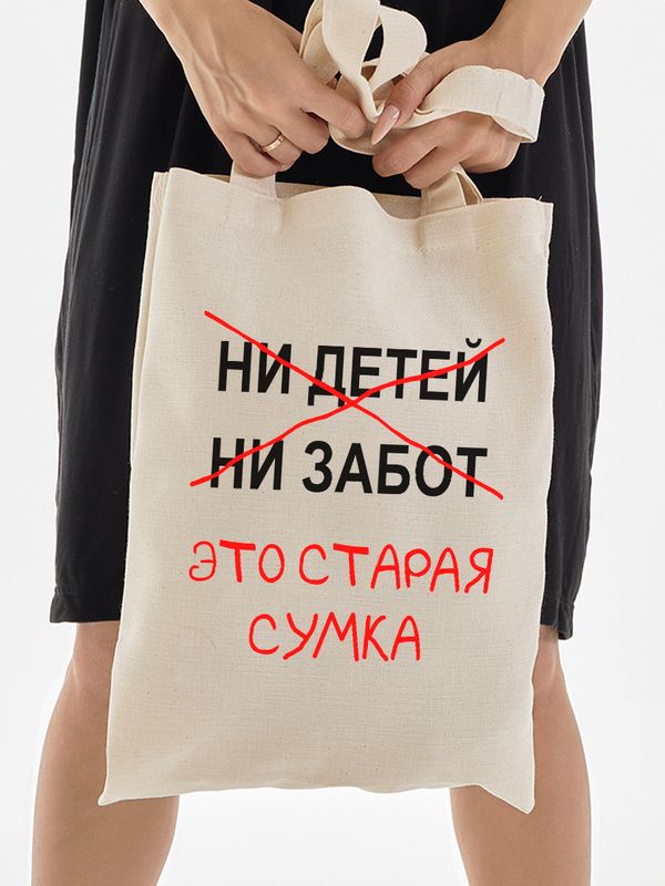 Шоппер с принтом и надписью