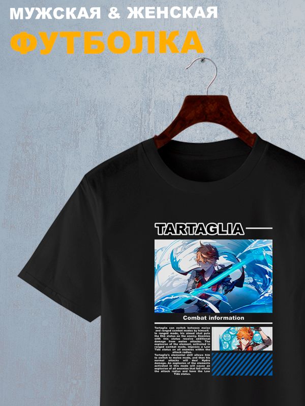 Футболка Тарталья геншин импакт с принтом