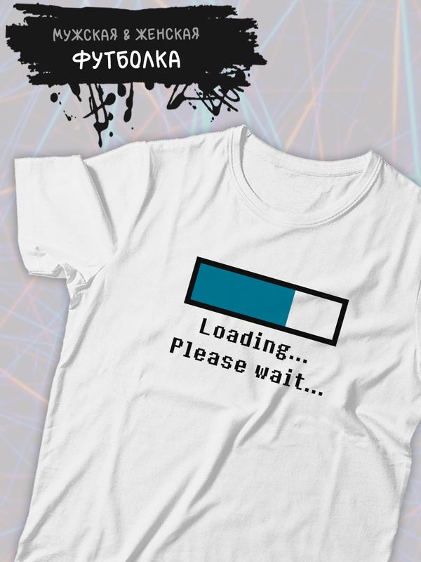 Футболка loading загрузка для айтишника и геймеров с принтом