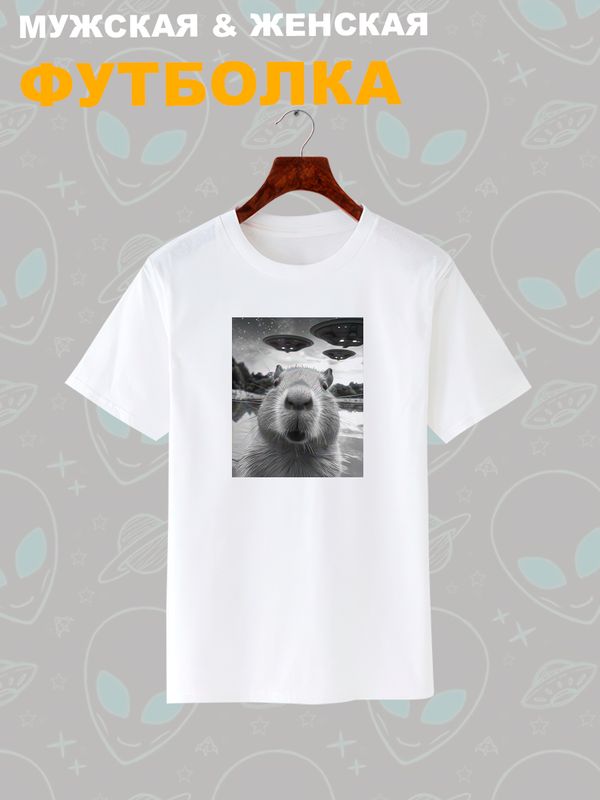 Футболка с капибарой и нло прикол с принтом