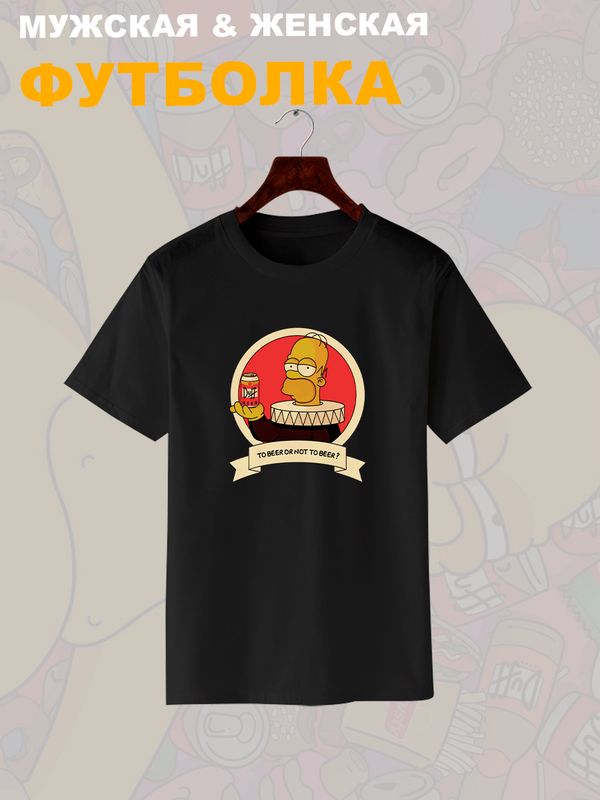 Футболка Гомер Симпсон с пивом Симпсоны Simpsons с принтом