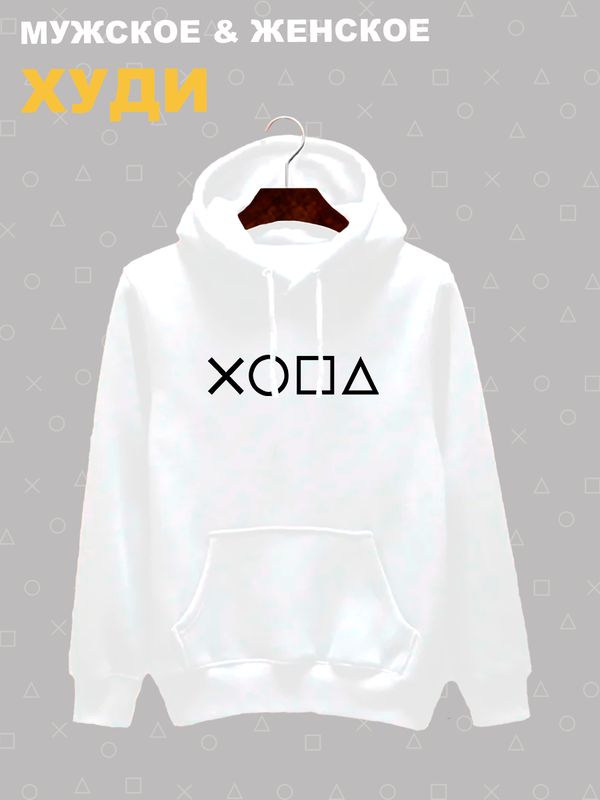 Худи