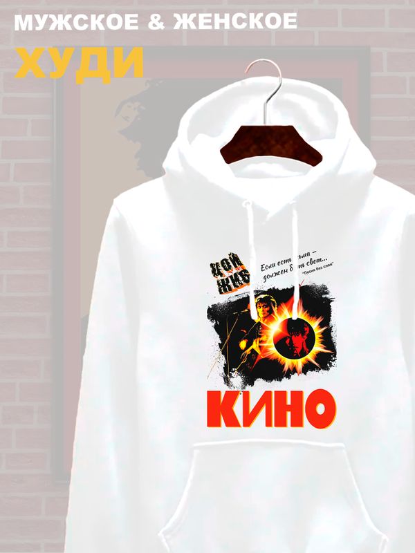 Худи Цой жив с принтом рок мерч rock merch в ретро стиле с капюшоном, рокерская одежда андеграунд underground y2k оверсайз.